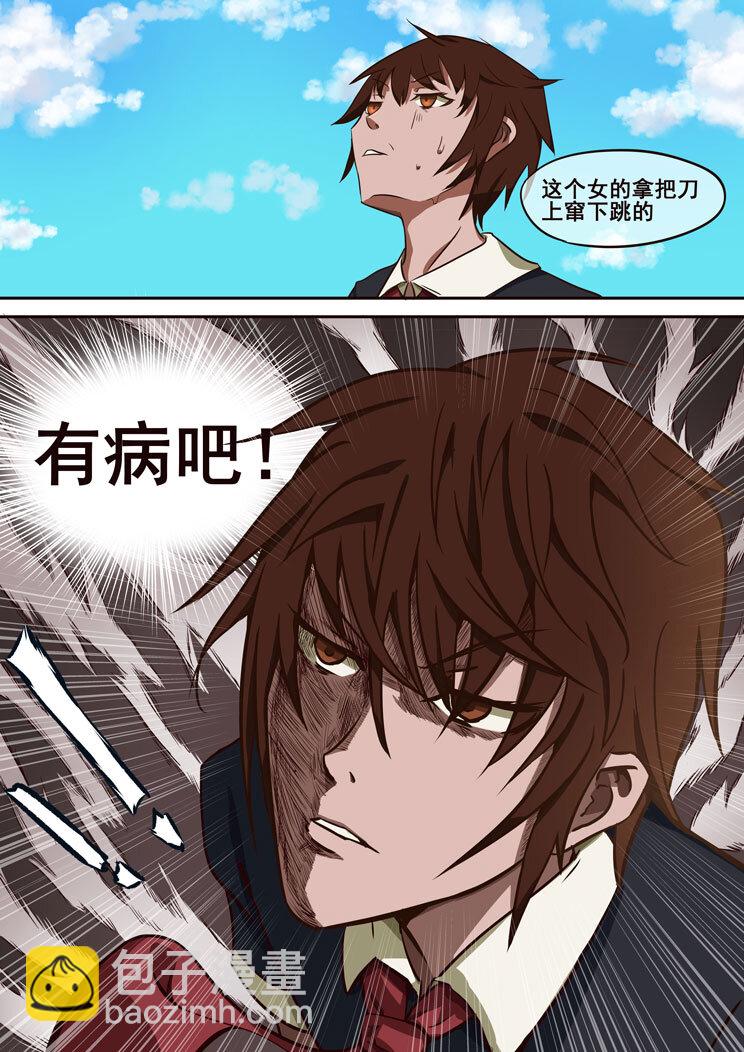 02 第二章 人生如梦-第2话