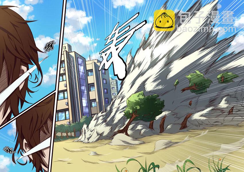 02 第二章 人生如梦-第2话