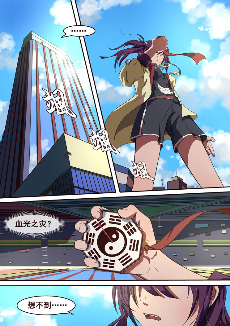 02 第二章 人生如梦-第2话