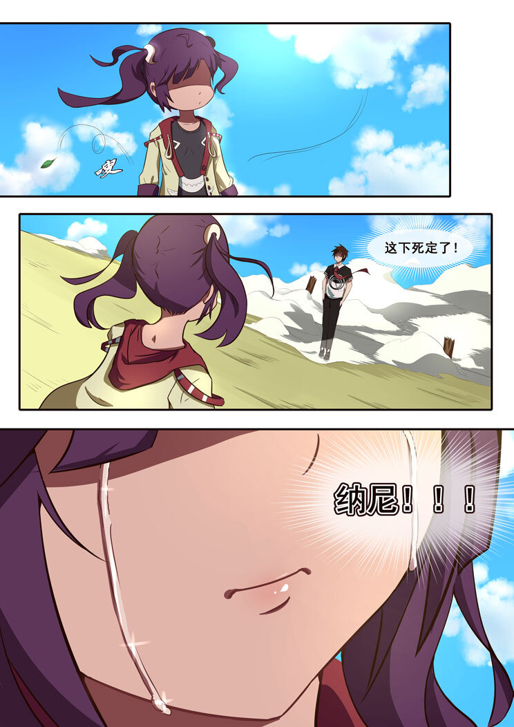 02 第二章 人生如梦-第2话