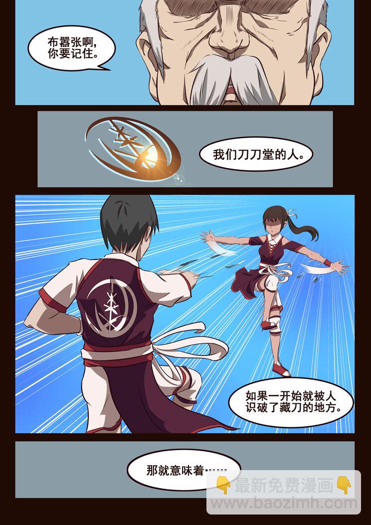 02 第二章 人生如梦-第2话