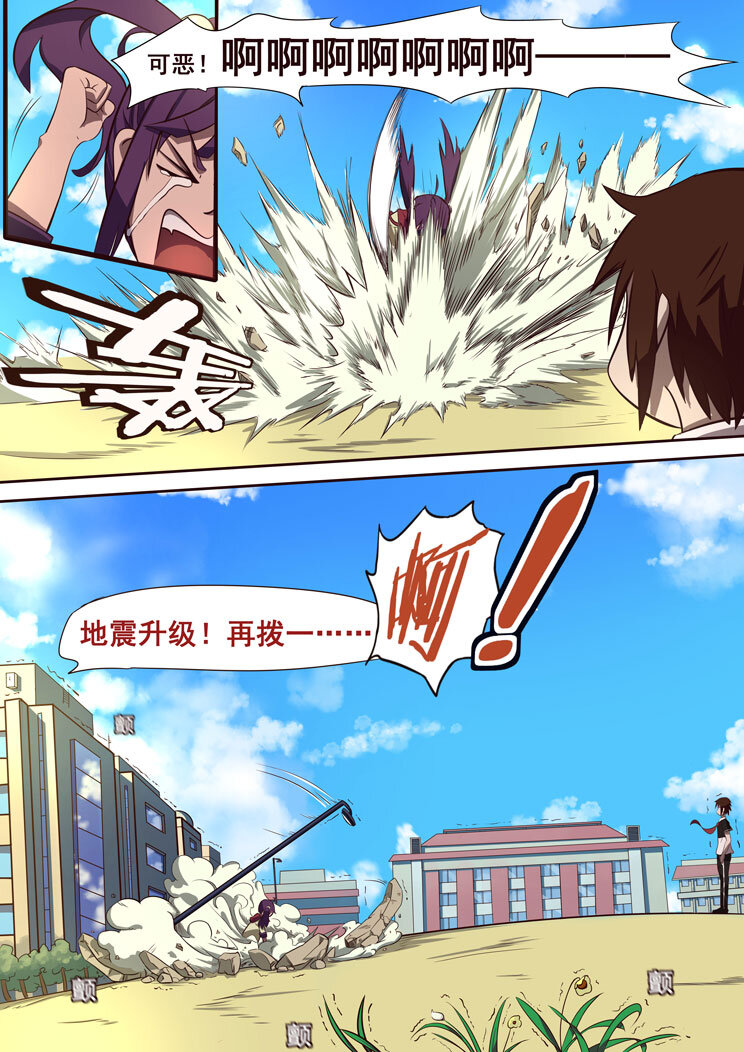 02 第二章 人生如梦-第2话