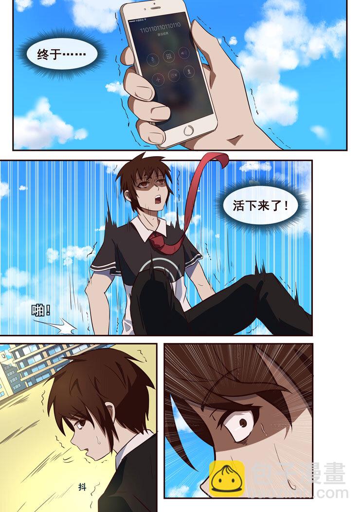 02 第二章 人生如梦-第2话