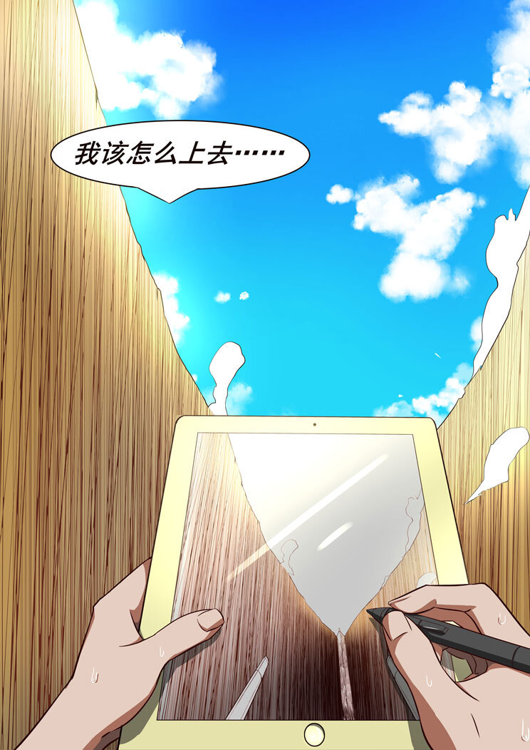 02 第二章 人生如梦-第2话