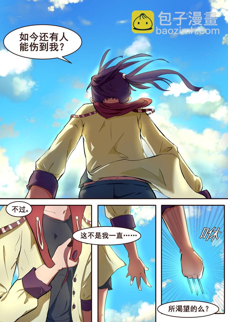 02 第二章 人生如梦-第2话