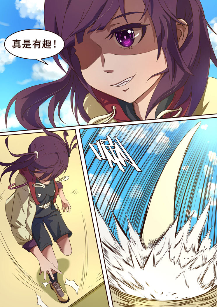 02 第二章 人生如梦-第2话