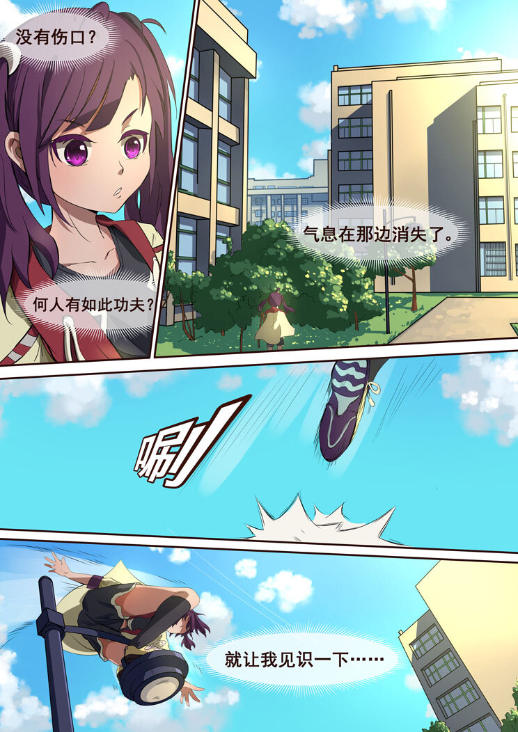 02 第二章 人生如梦-第2话