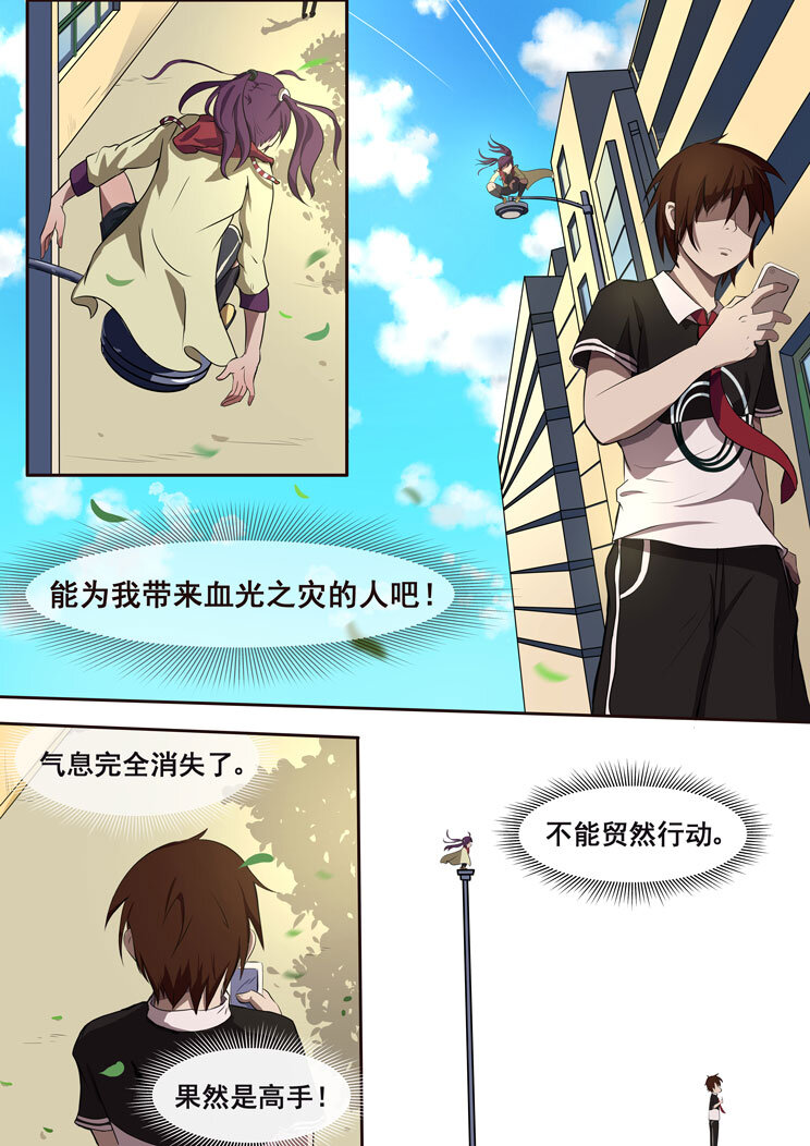 02 第二章 人生如梦-第2话