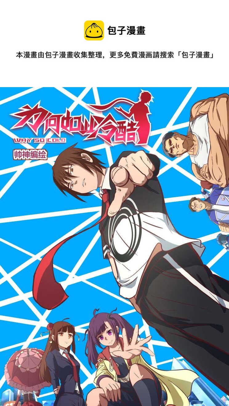 12 第七章 决斗（上）-第12话