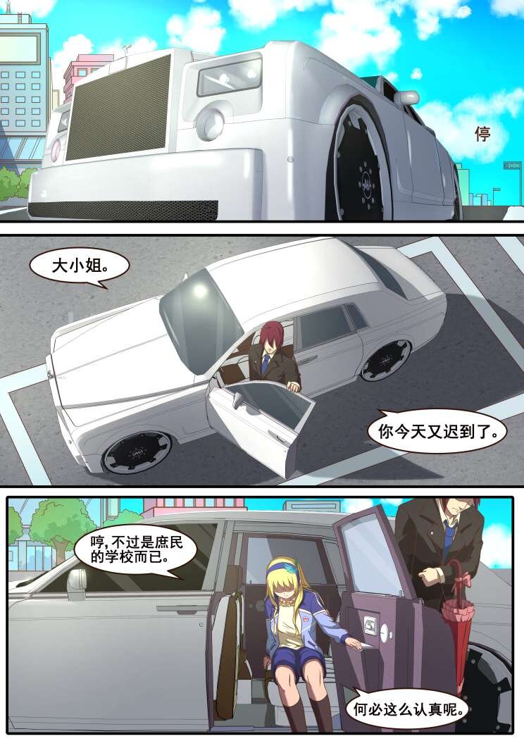 12 第七章 决斗（上）-第12话