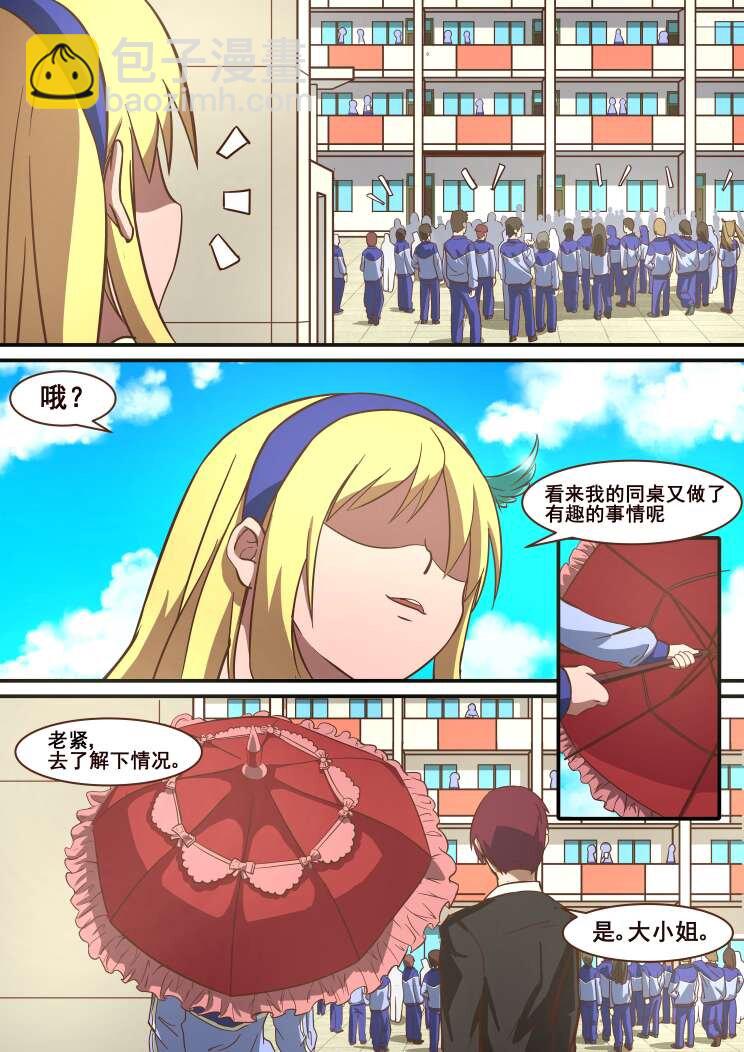 12 第七章 决斗（上）-第12话