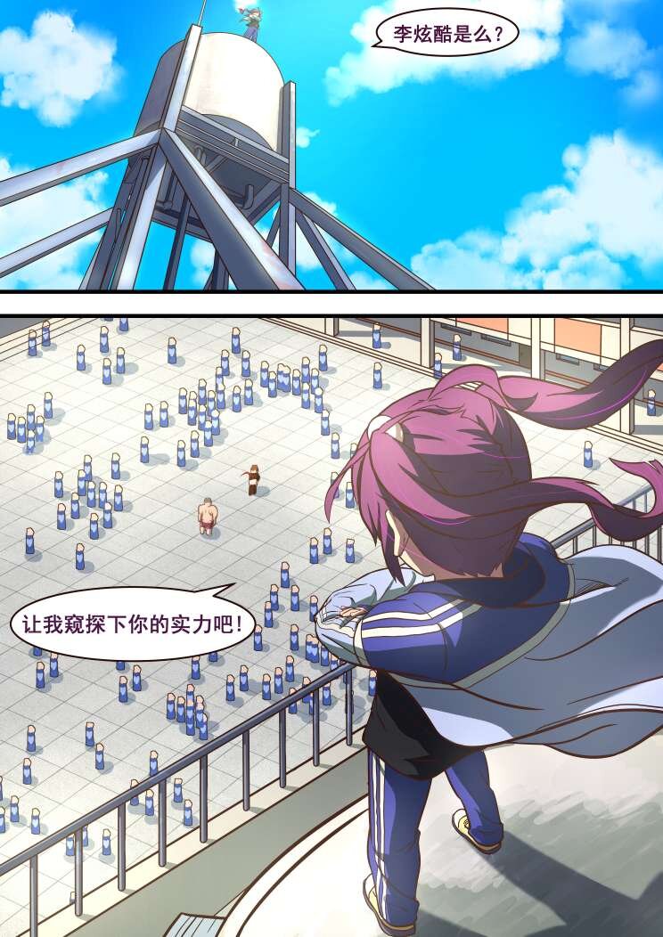 12 第七章 决斗（上）-第12话