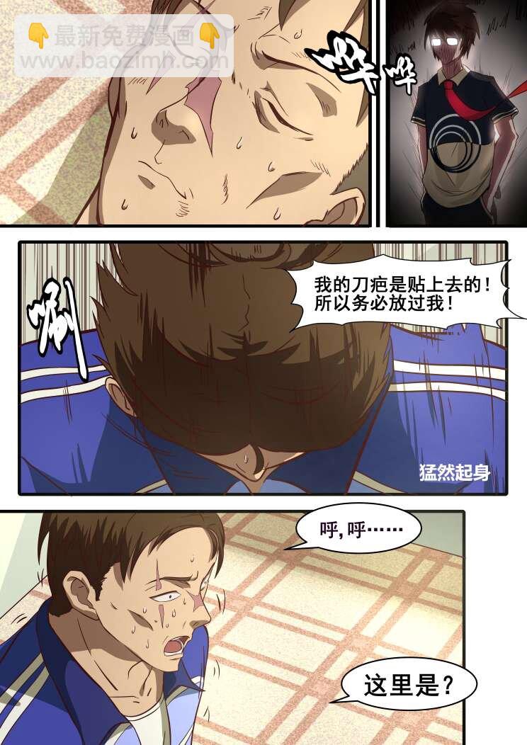 12 第七章 决斗（上）-第12话