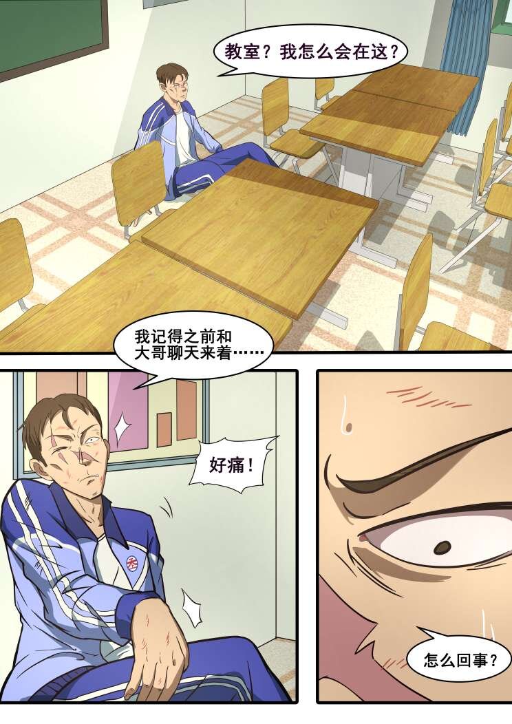 12 第七章 决斗（上）-第12话