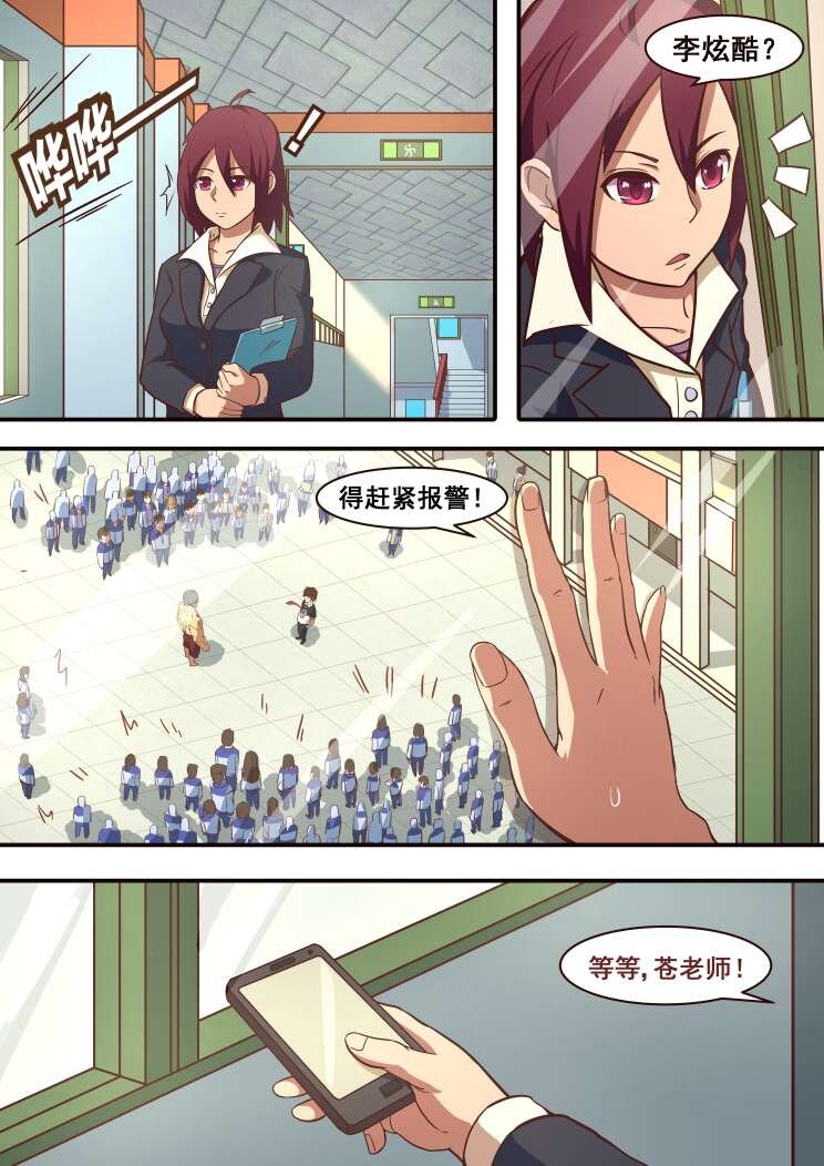 12 第七章 决斗（上）-第12话