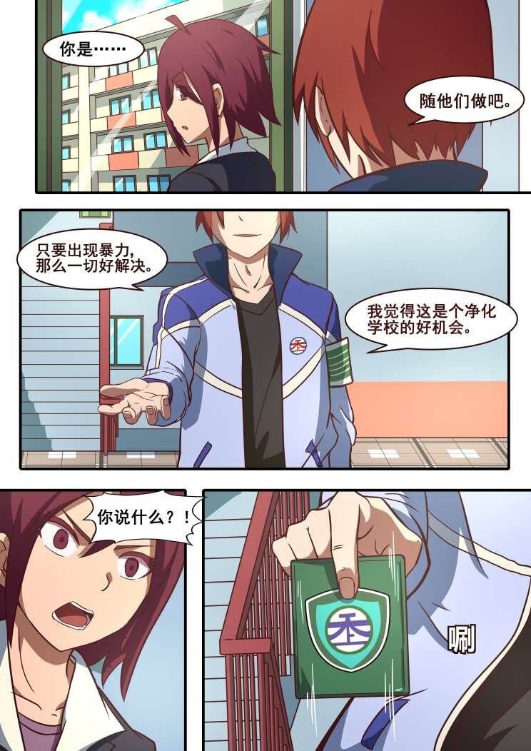 12 第七章 决斗（上）-第12话