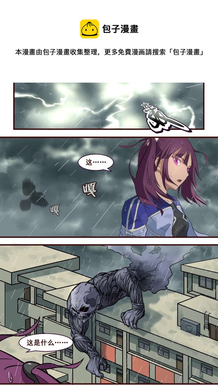 14 第七章 决斗（下）-第14话