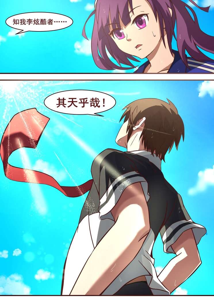 14 第七章 决斗（下）-第14话