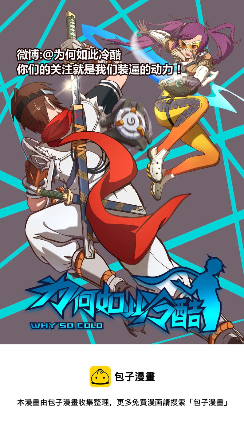 14 第七章 决斗（下）-第14话