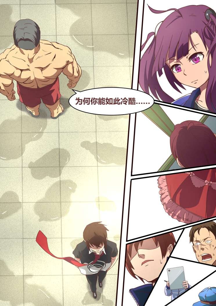 14 第七章 决斗（下）-第14话