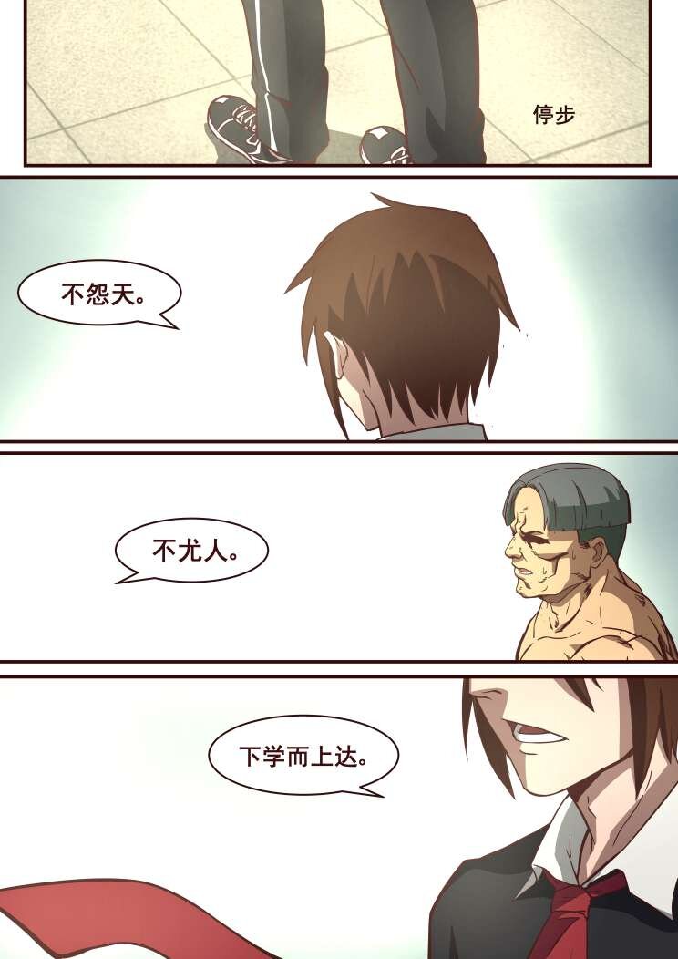 14 第七章 决斗（下）-第14话