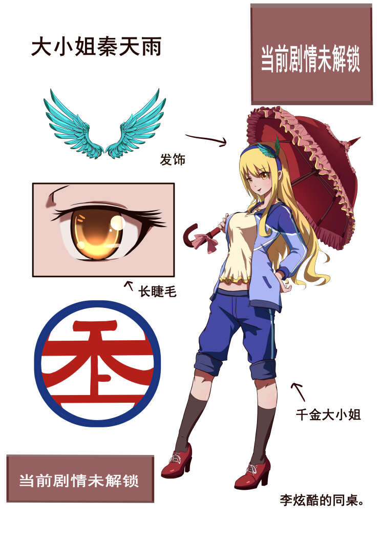 16 新年解锁人设！-第16话