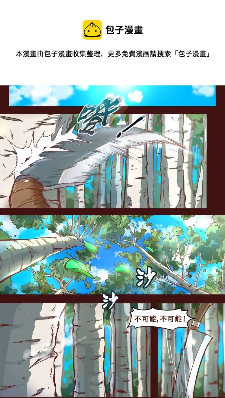 18 第八章  小试菜刀（下）-第18话