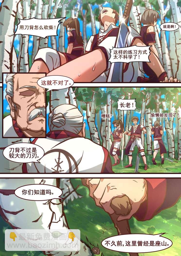 18 第八章  小试菜刀（下）-第18话