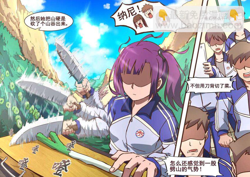 18 第八章  小试菜刀（下）-第18话