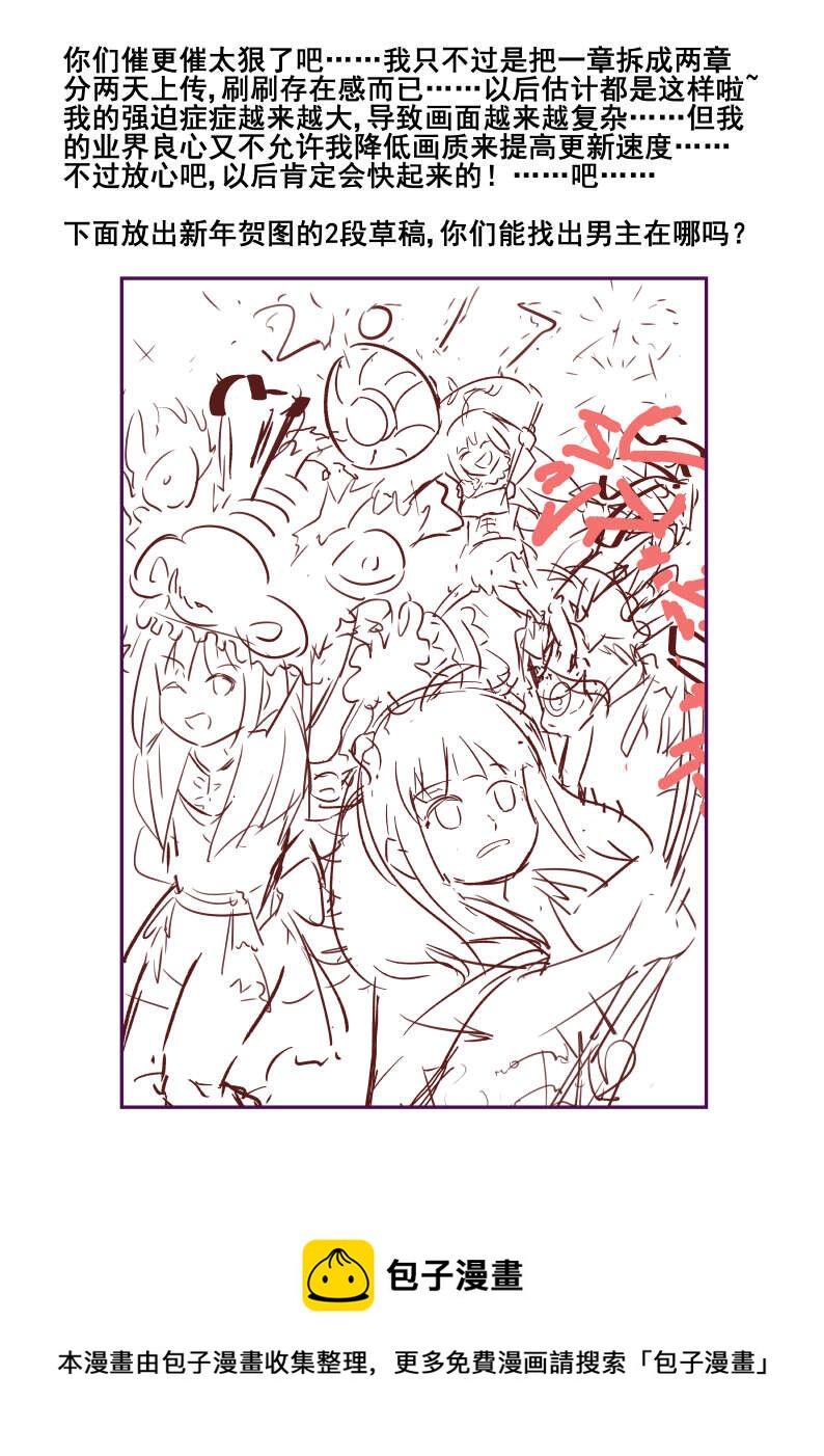 18 第八章  小试菜刀（下）-第18话