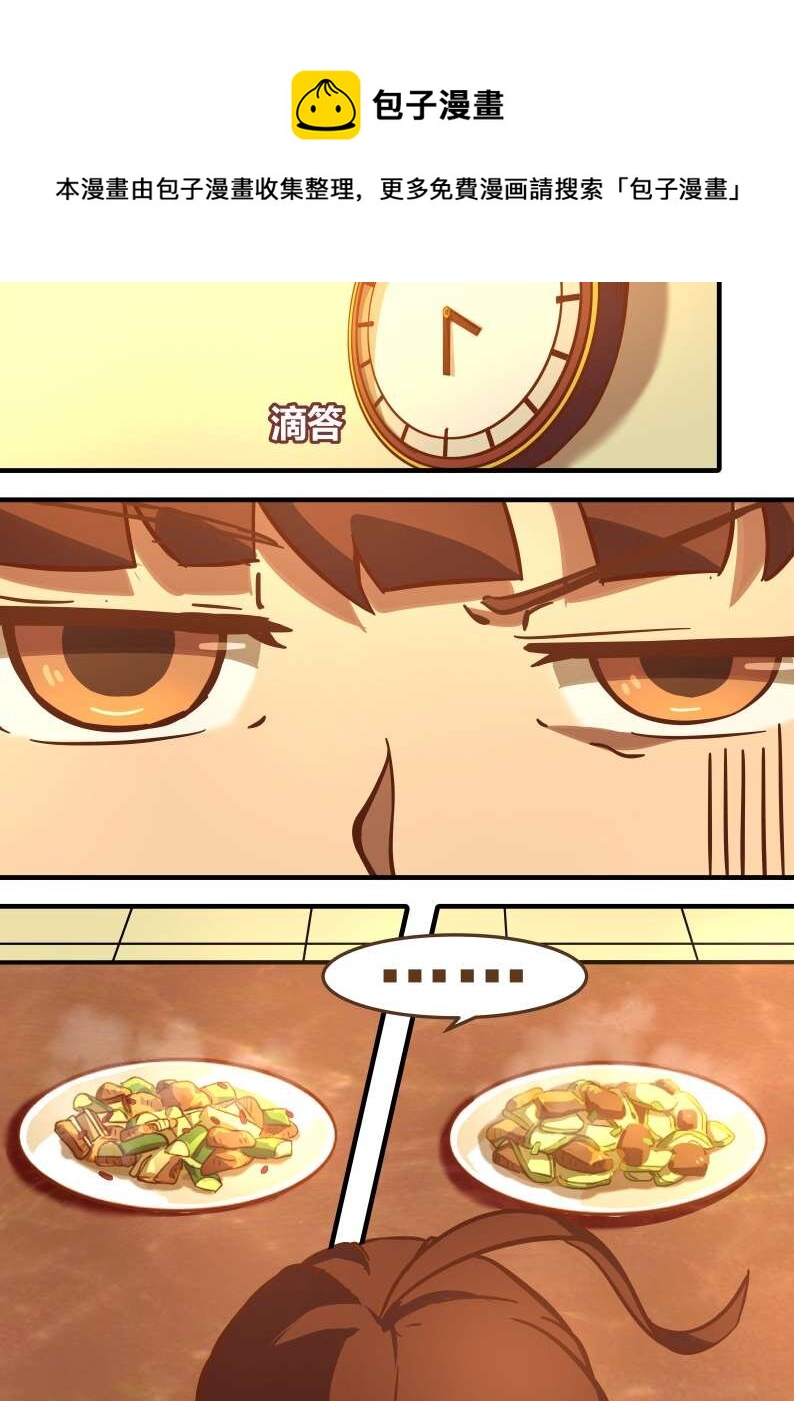 20 第九章 鬼畜的食戟（中）-第20话