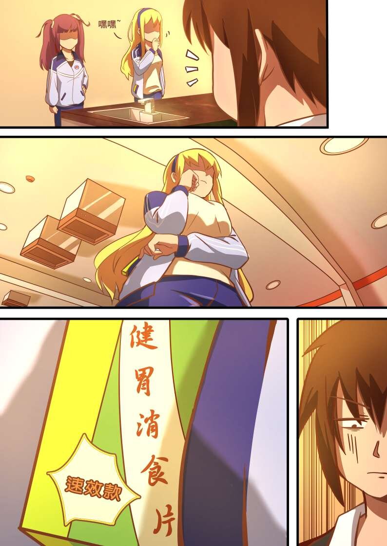 20 第九章 鬼畜的食戟（中）-第20话