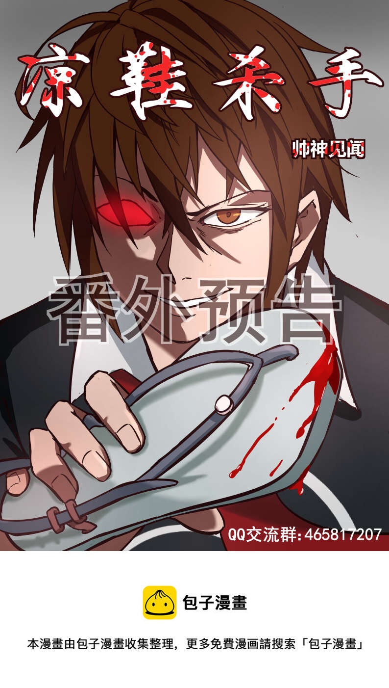 20 第九章 鬼畜的食戟（中）-第20话