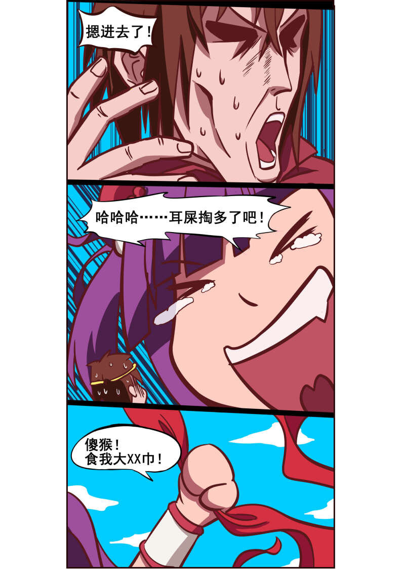 22 冷酷的西游（番外）-第22话