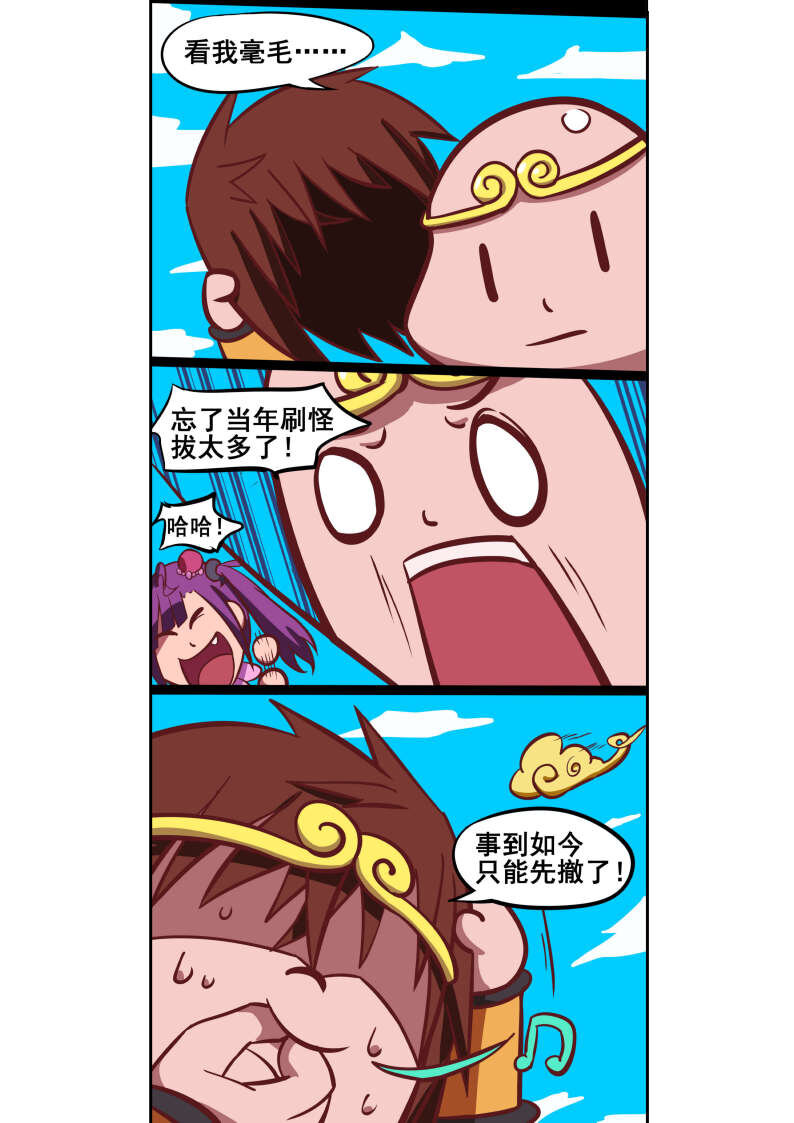 22 冷酷的西游（番外）-第22话