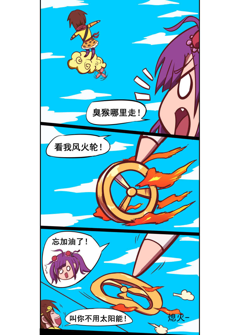 22 冷酷的西游（番外）-第22话