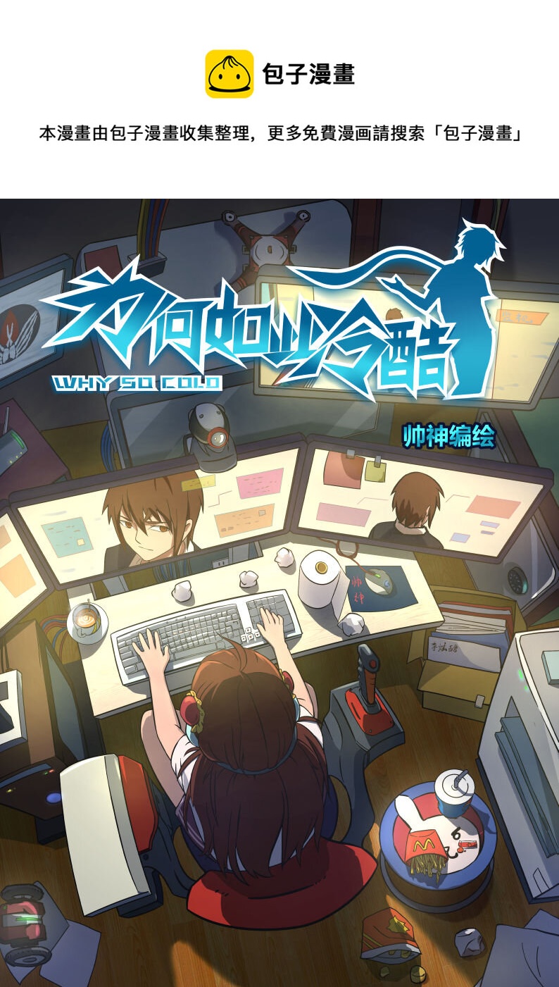 24 第十章 李天然的战争（下）-第24话