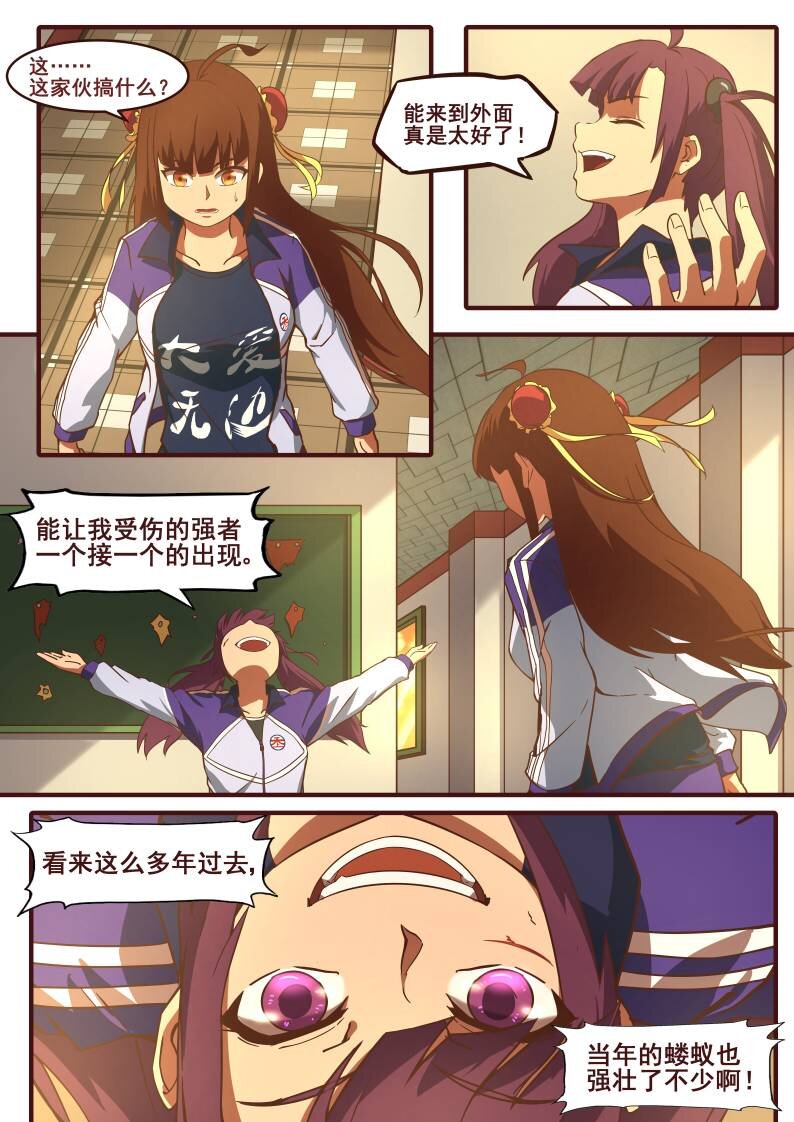 24 第十章 李天然的战争（下）-第24话