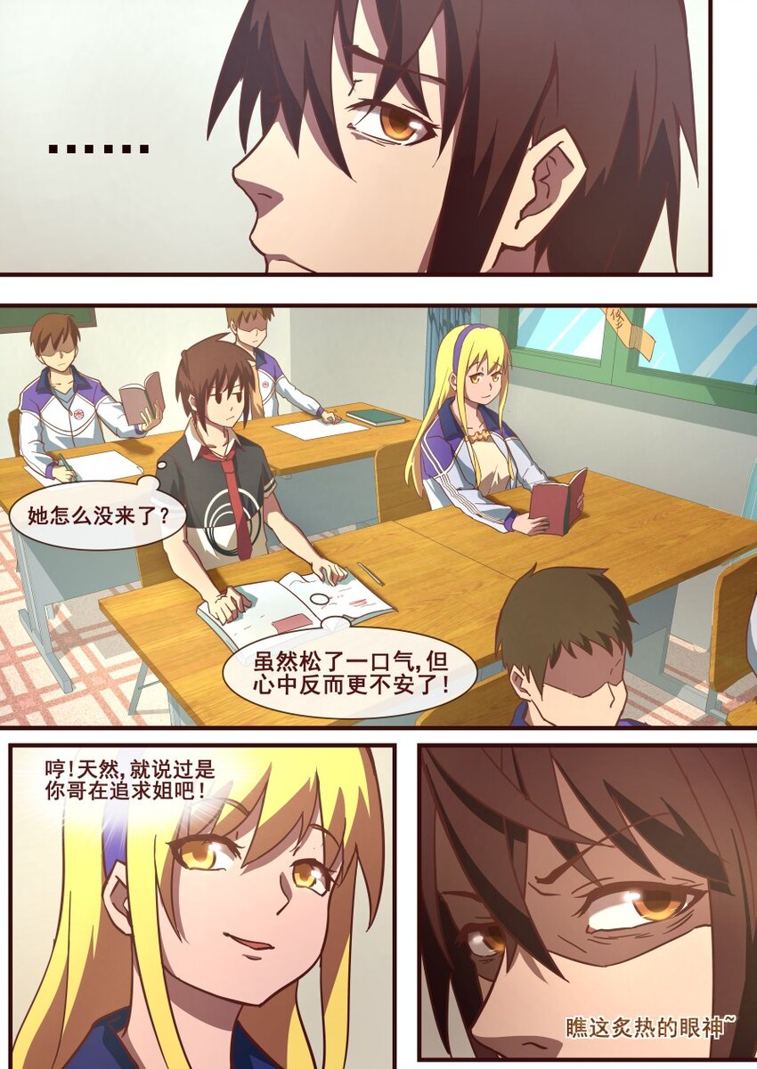 26 第十一章 一切都不简单（下）-第26话