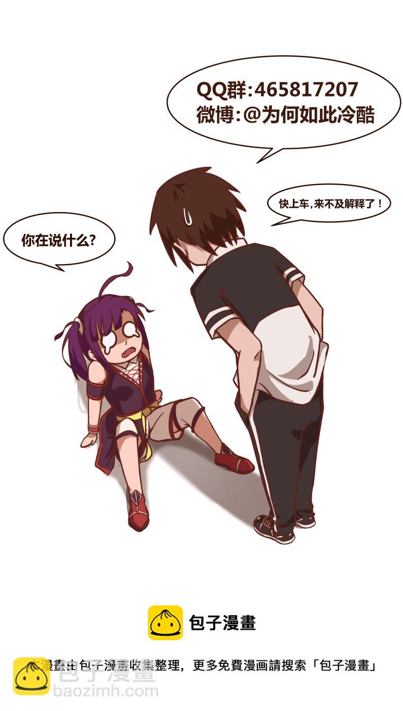 26 第十一章 一切都不简单（下）-第26话