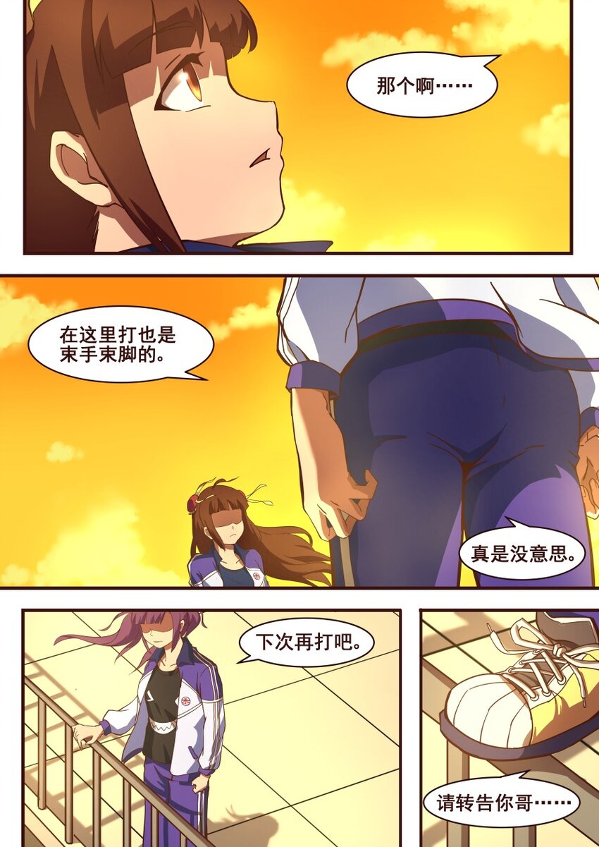 26 第十一章 一切都不简单（下）-第26话