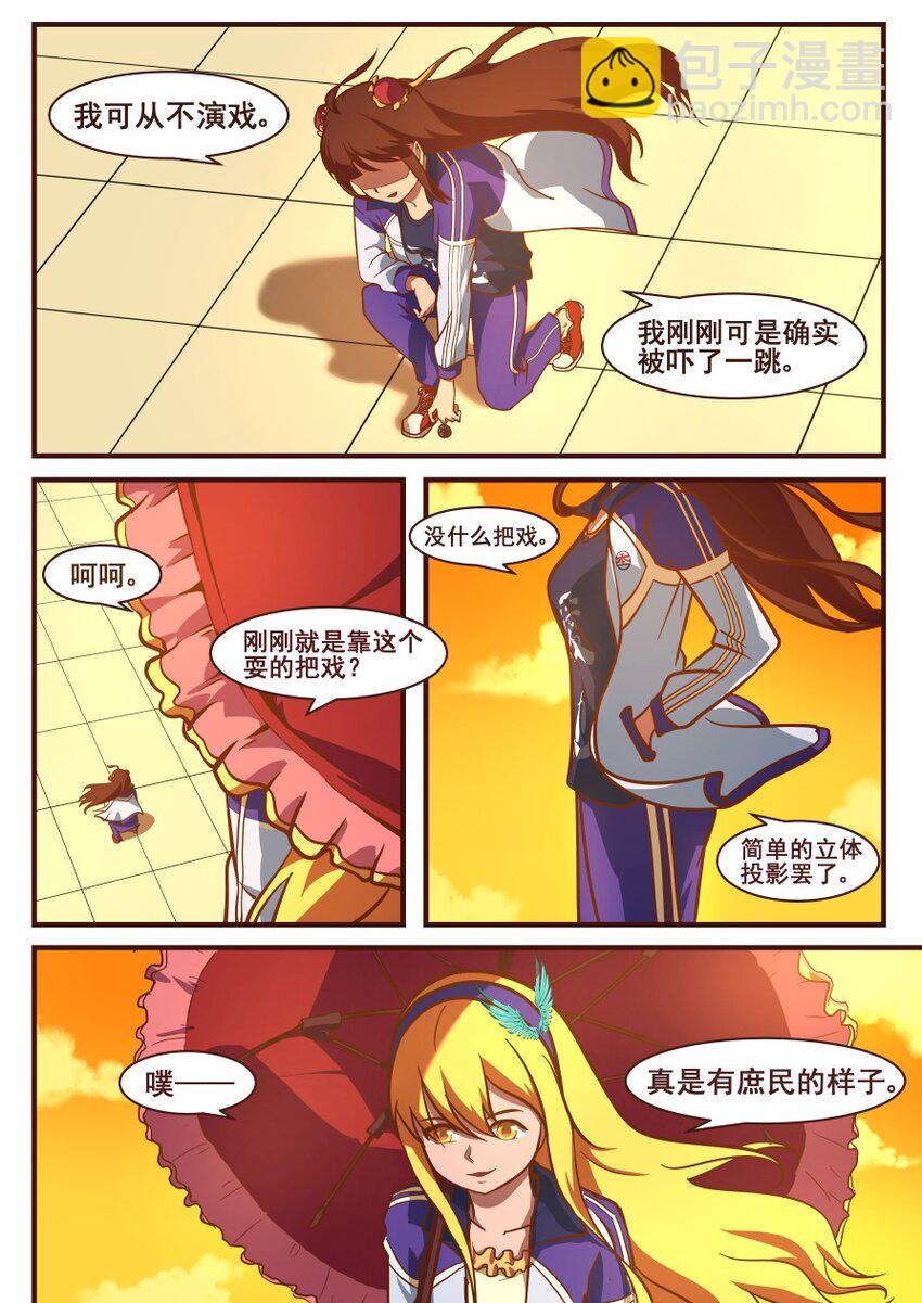 26 第十一章 一切都不简单（下）-第26话