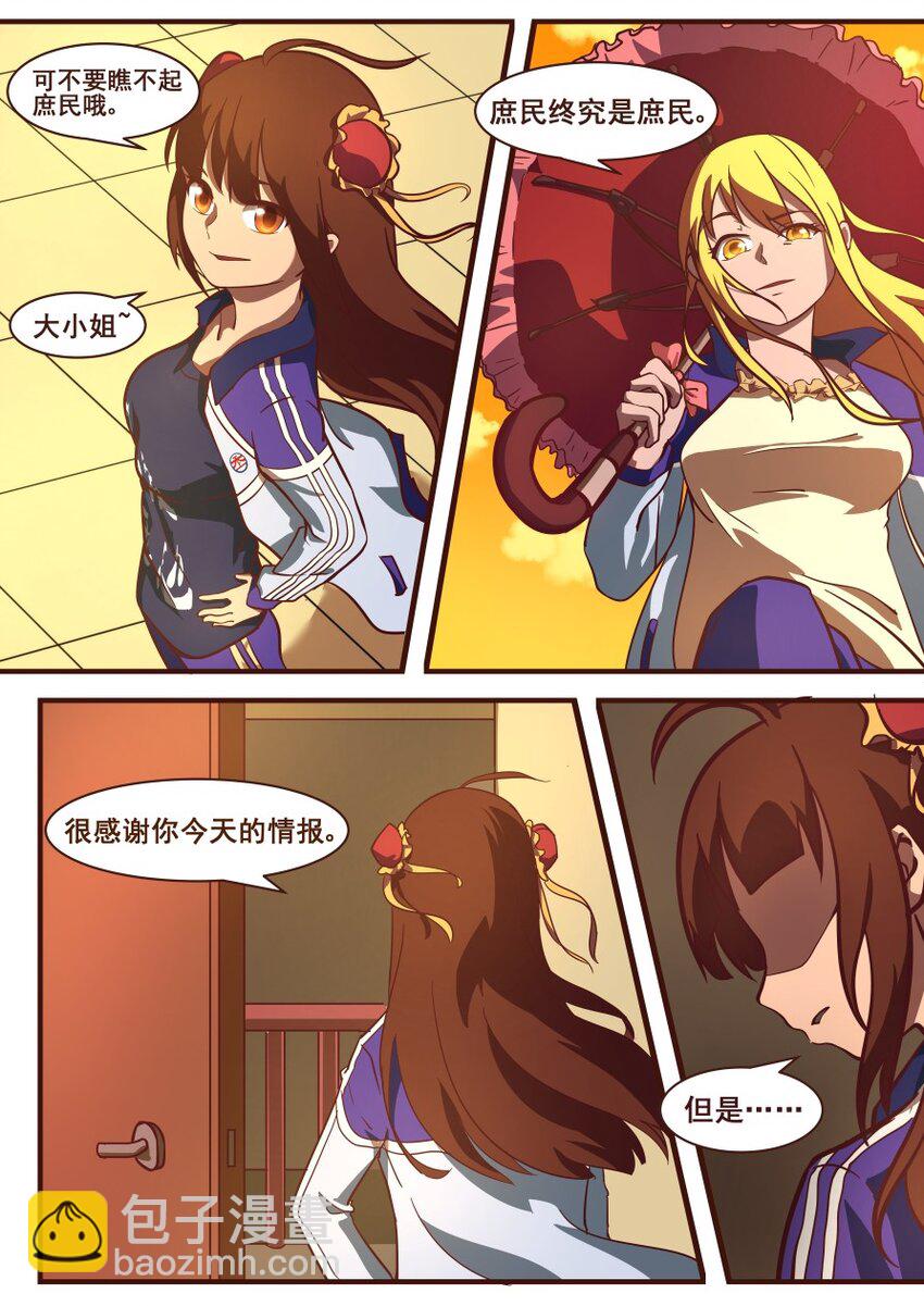 26 第十一章 一切都不简单（下）-第26话