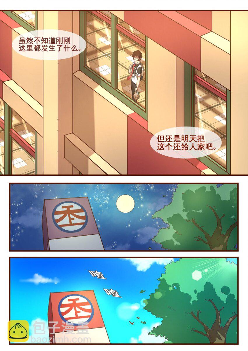 26 第十一章 一切都不简单（下）-第26话