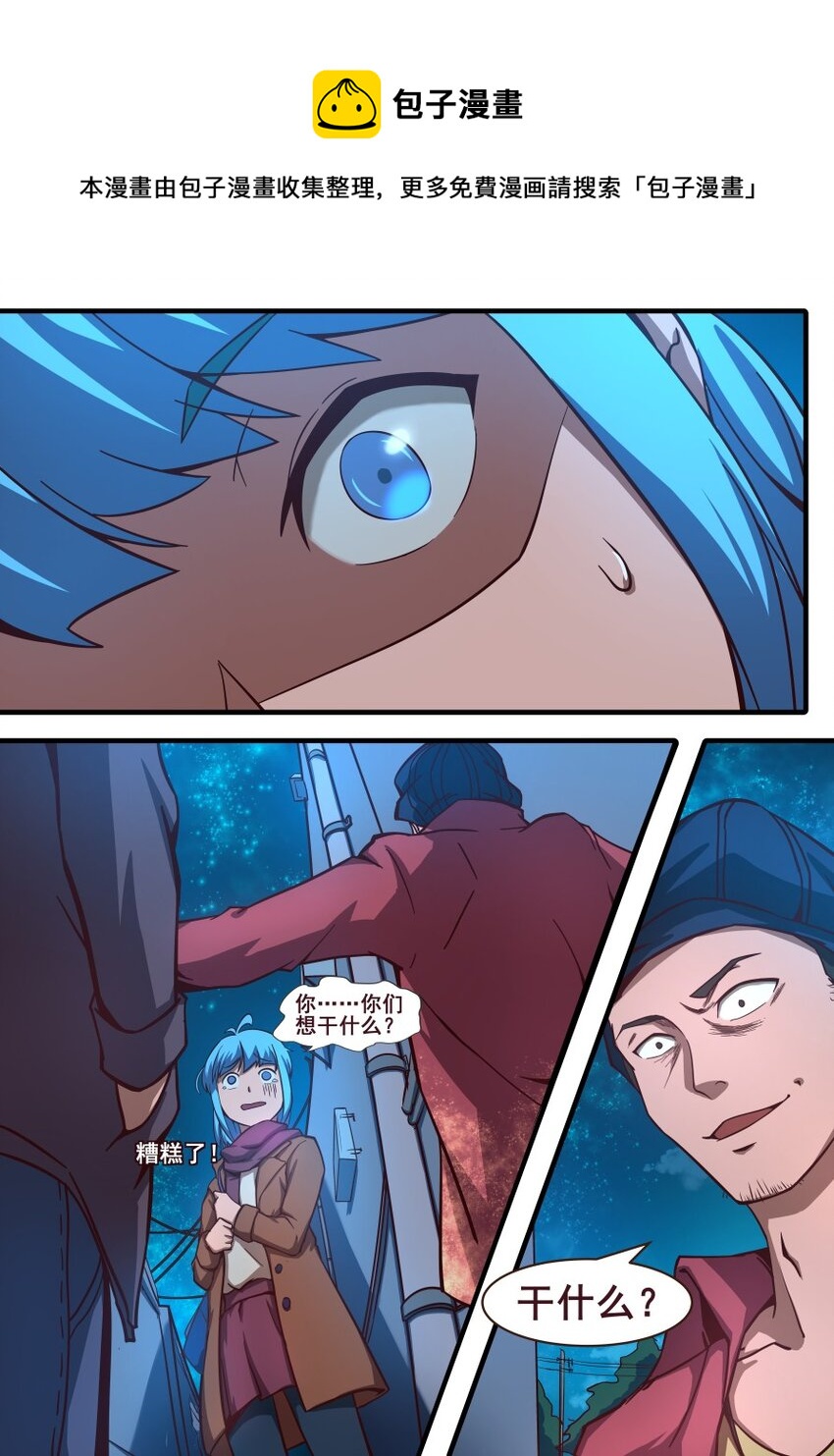 28 凉鞋杀手（2）-第28话