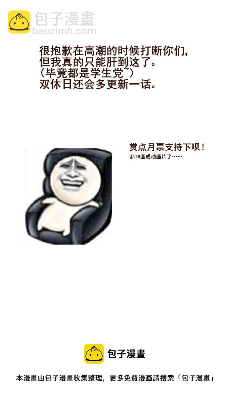 28 凉鞋杀手（2）-第28话