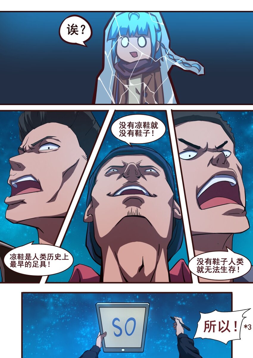 28 凉鞋杀手（2）-第28话