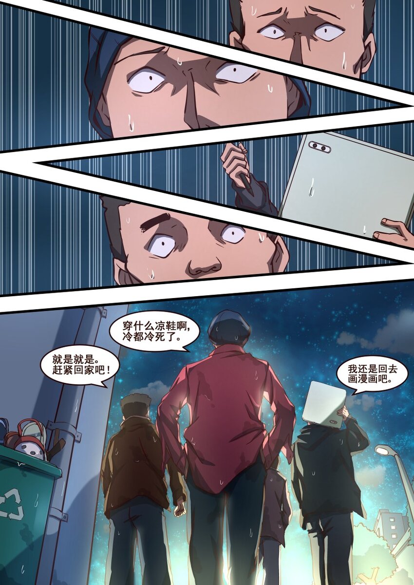 30 凉鞋杀手（4）-第30话