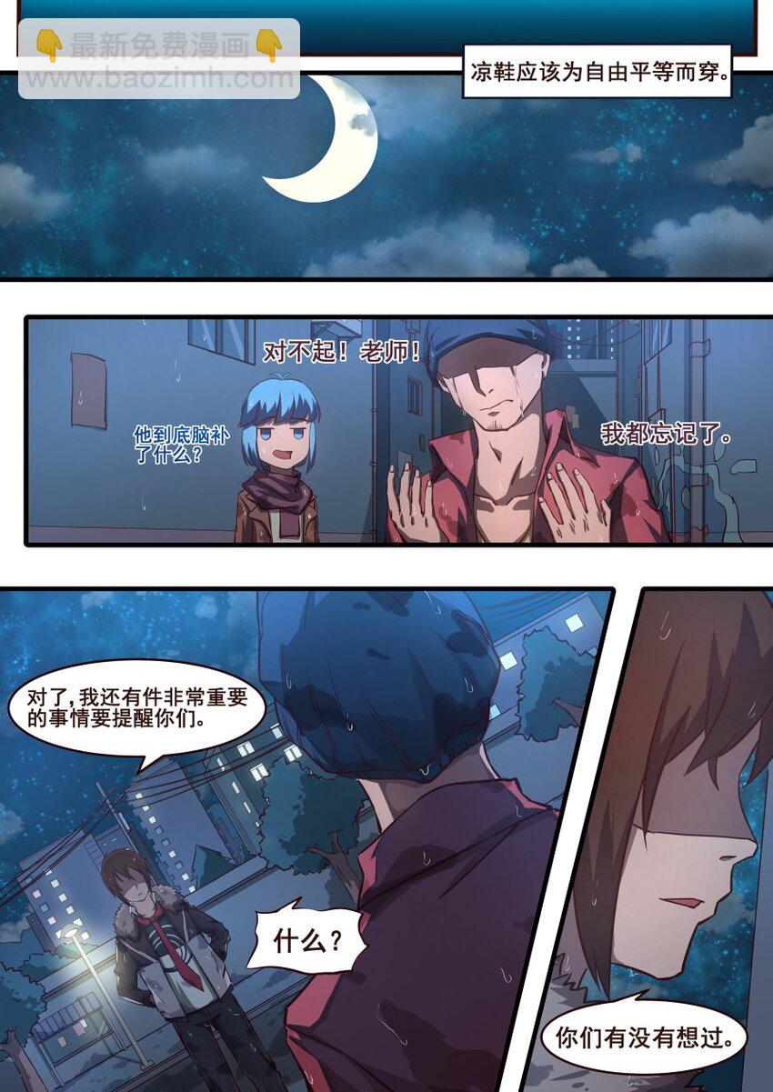 30 凉鞋杀手（4）-第30话