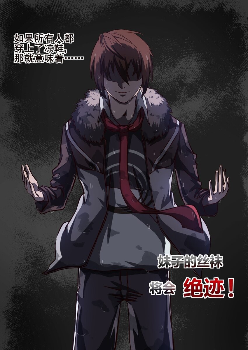 30 凉鞋杀手（4）-第30话